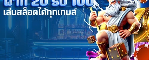 โปรโมชั่นฝากครั้งแรกของวัน promotion image