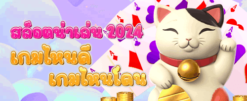 โบนัสต้อนรับสมาชิกใหม่ promotion image