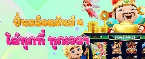 แนะนำเพื่อนรับโบนัสฟรี promotion