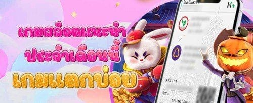 แจ็คพอตสุดระทึกประจำสัปดาห์ promotion image