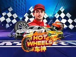 รถฮ็อตวีล game thumbnail